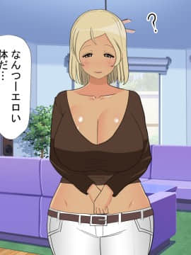 [なのはなジャム] 僕のママは洋物AV女優_021