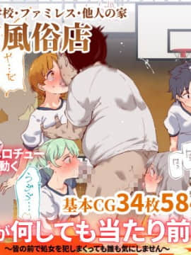 [にゅう工房 (にゅう)] 俺が何しても当たり前の街 ～みんなの前で処女を犯しまくっても誰も気にしません～