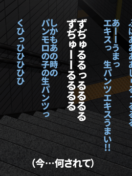 [にゅう工房 (にゅう)] 俺が何しても当たり前の街 ～みんなの前で処女を犯しまくっても誰も気にしません～_012_01_1_0011