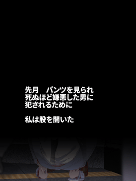 [にゅう工房 (にゅう)] 俺が何しても当たり前の街 ～みんなの前で処女を犯しまくっても誰も気にしません～_023_01_2_0011