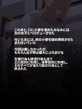[にゅう工房 (にゅう)] 俺が何しても当たり前の街 ～みんなの前で処女を犯しまくっても誰も気にしません～_066_01_E1_0010