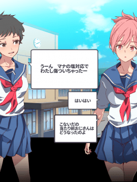 [にゅう工房 (にゅう)] 俺が何しても当たり前の街 ～みんなの前で処女を犯しまくっても誰も気にしません～_073_02_1_0007