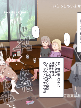 [にゅう工房 (にゅう)] 俺が何しても当たり前の街 ～みんなの前で処女を犯しまくっても誰も気にしません～_281_03_5_0002