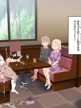 [にゅう工房 (にゅう)] 俺が何しても当たり前の街 ～みんなの前で処女を犯しまくっても誰も気にしません～_284_03_5_0005