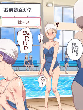 [にゅう工房 (にゅう)] 俺が何しても当たり前の街 ～みんなの前で処女を犯しまくっても誰も気にしません～_421_05_1_0003
