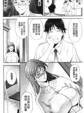 [風的工房][東磨樹] 淫情なオツトメ 淫行的例行奉仕_風的工房009