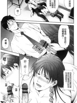 [風的工房][東磨樹] 淫情なオツトメ 淫行的例行奉仕_風的工房014
