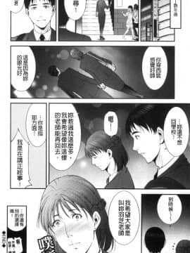 [風的工房][東磨樹] 淫情なオツトメ 淫行的例行奉仕_風的工房027