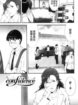 [風的工房][東磨樹] 淫情なオツトメ 淫行的例行奉仕_風的工房028