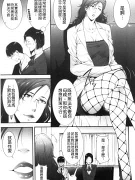 [風的工房][東磨樹] 淫情なオツトメ 淫行的例行奉仕_風的工房030