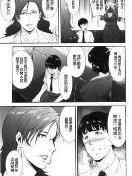 [風的工房][東磨樹] 淫情なオツトメ 淫行的例行奉仕_風的工房032