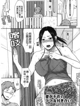 [風的工房][黒金さつき] 人妻でも抱いてみれば 人妻若是被硬上的話就_風的工房081