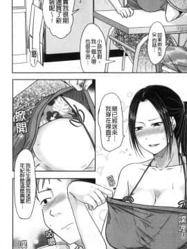 [風的工房][黒金さつき] 人妻でも抱いてみれば 人妻若是被硬上的話就_風的工房084