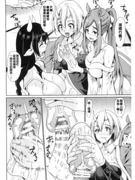[風的工房][鳳まひろ] 僕の異世界ハーレム 我的異世界淫亂後宮 Season2_風的工房120