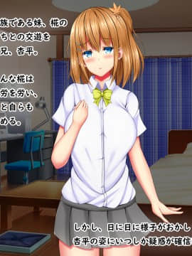 [しろいろ (藤宮やひろ)] 爆乳甘々兄妹哀2_0003__103