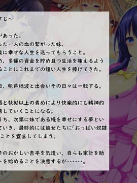 [しろいろ (藤宮やひろ)] 爆乳甘々兄妹哀2_0013_0013