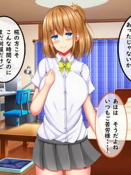 [しろいろ (藤宮やひろ)] 爆乳甘々兄妹哀2_0633_1125
