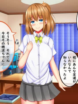[しろいろ (藤宮やひろ)] 爆乳甘々兄妹哀2_0635_1127