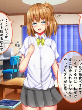 [しろいろ (藤宮やひろ)] 爆乳甘々兄妹哀2_0637_1129