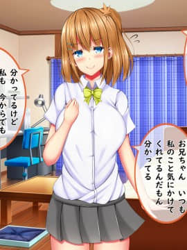 [しろいろ (藤宮やひろ)] 爆乳甘々兄妹哀2_0638_1130