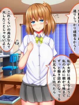 [しろいろ (藤宮やひろ)] 爆乳甘々兄妹哀2_0639_1131