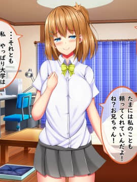 [しろいろ (藤宮やひろ)] 爆乳甘々兄妹哀2_0640_1132