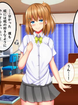 [しろいろ (藤宮やひろ)] 爆乳甘々兄妹哀2_0641_1133