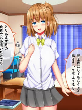 [しろいろ (藤宮やひろ)] 爆乳甘々兄妹哀2_0642_1134