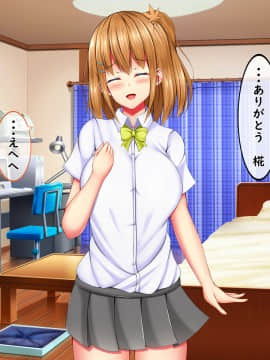 [しろいろ (藤宮やひろ)] 爆乳甘々兄妹哀2_0643_1135