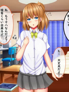 [しろいろ (藤宮やひろ)] 爆乳甘々兄妹哀2_0645_1137