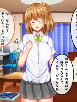 [しろいろ (藤宮やひろ)] 爆乳甘々兄妹哀2_0650_1142