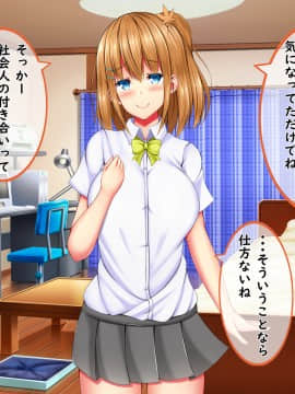 [しろいろ (藤宮やひろ)] 爆乳甘々兄妹哀2_0651_1143