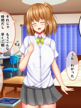 [しろいろ (藤宮やひろ)] 爆乳甘々兄妹哀2_0652_1144