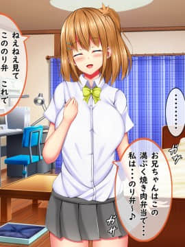 [しろいろ (藤宮やひろ)] 爆乳甘々兄妹哀2_0653_1145