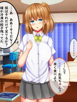 [しろいろ (藤宮やひろ)] 爆乳甘々兄妹哀2_0654_1146