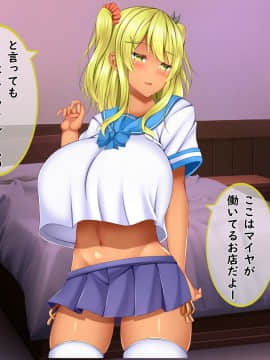 [しろいろ (藤宮やひろ)] 爆乳甘々兄妹哀2_0841_1333