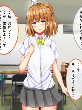 [しろいろ (藤宮やひろ)] 爆乳甘々兄妹哀2_0914_1406