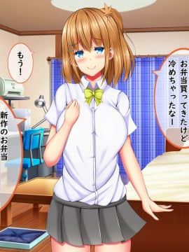 [しろいろ (藤宮やひろ)] 爆乳甘々兄妹哀2_0988_1480