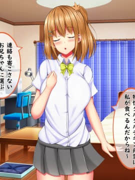 [しろいろ (藤宮やひろ)] 爆乳甘々兄妹哀2_0989_1481