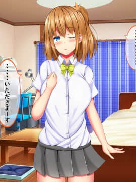 [しろいろ (藤宮やひろ)] 爆乳甘々兄妹哀2_0990_1482