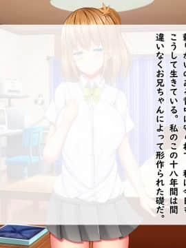 [しろいろ (藤宮やひろ)] 爆乳甘々兄妹哀2_1001_1493