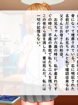 [しろいろ (藤宮やひろ)] 爆乳甘々兄妹哀2_1002_1494