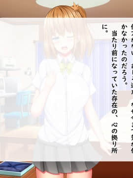 [しろいろ (藤宮やひろ)] 爆乳甘々兄妹哀2_1007_1499