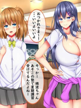 [しろいろ (藤宮やひろ)] 爆乳甘々兄妹哀2_1049_1541