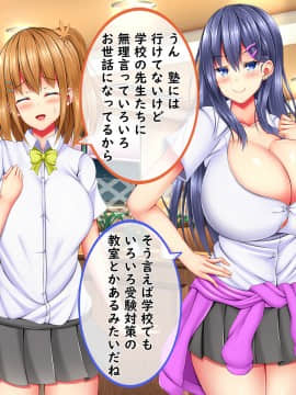 [しろいろ (藤宮やひろ)] 爆乳甘々兄妹哀2_1050_1542
