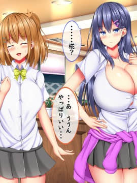 [しろいろ (藤宮やひろ)] 爆乳甘々兄妹哀2_1062_1554