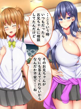 [しろいろ (藤宮やひろ)] 爆乳甘々兄妹哀2_1063_1555