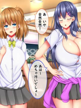 [しろいろ (藤宮やひろ)] 爆乳甘々兄妹哀2_1074_1566
