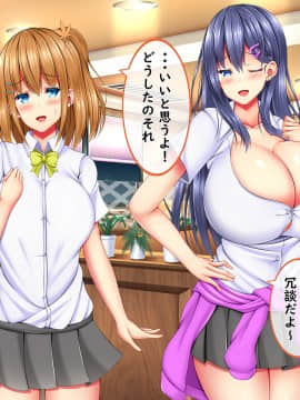[しろいろ (藤宮やひろ)] 爆乳甘々兄妹哀2_1076_1568