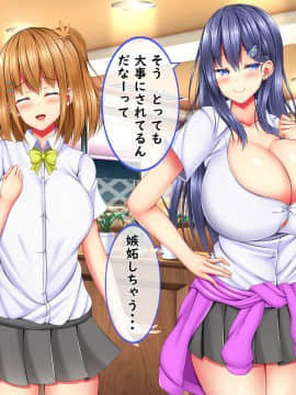 [しろいろ (藤宮やひろ)] 爆乳甘々兄妹哀2_1086_1578
